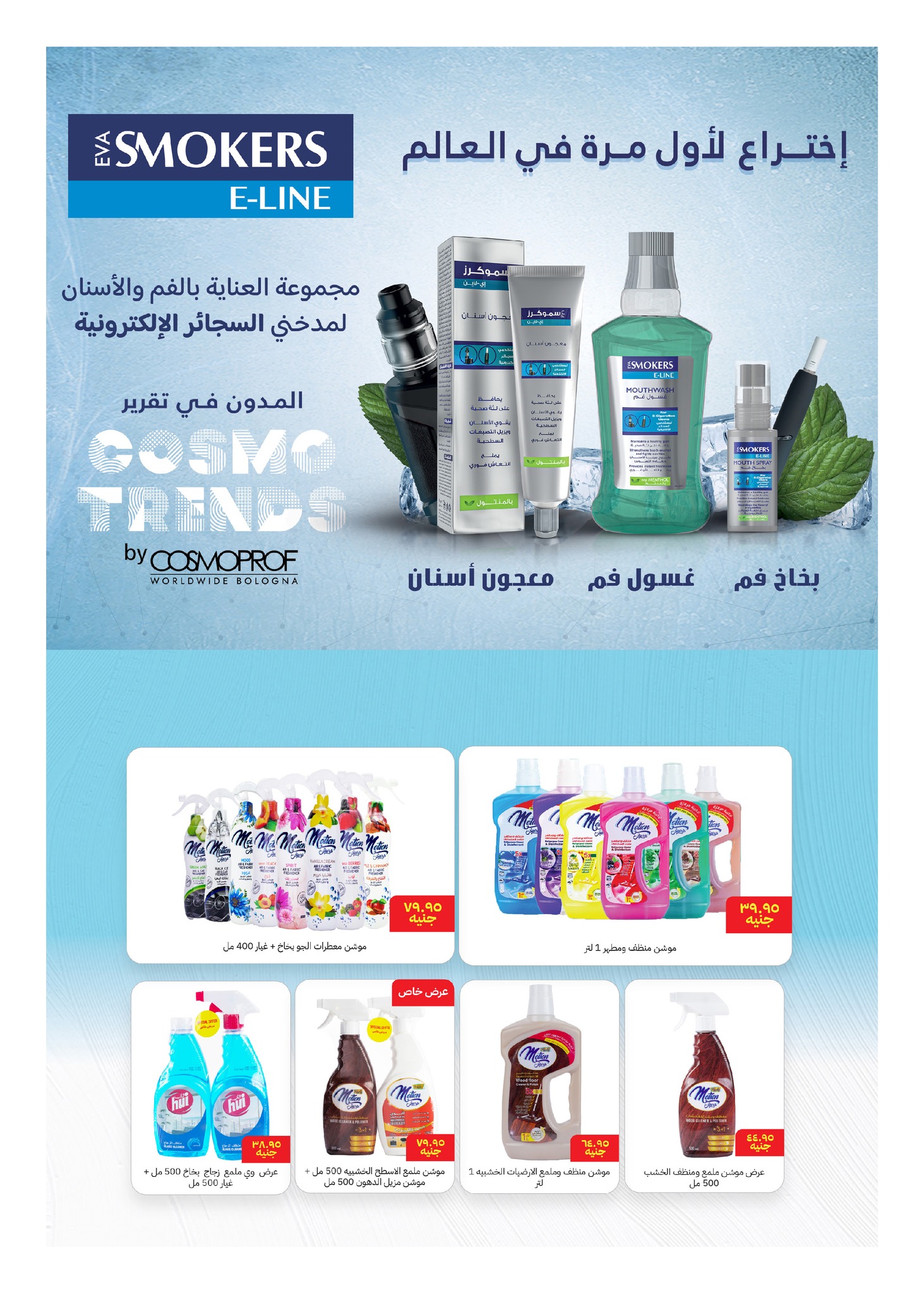 hyper-one offers from 25nov to 5dec 2024 عروض هايبر وان من 25 نوفمبر حتى 5 ديسمبر 2024 صفحة رقم 20